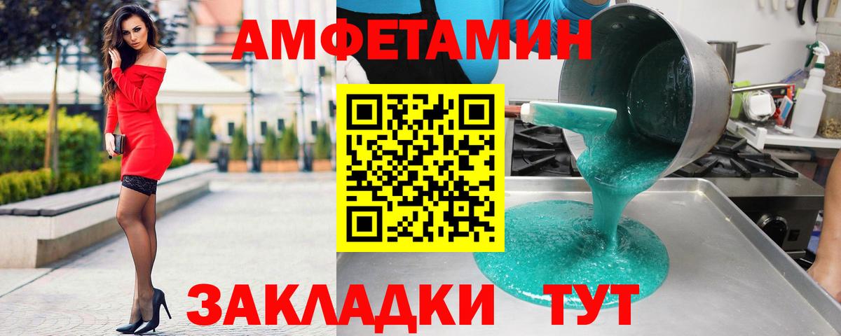 Всеволожск  Амфетамин  Вход с VPN  Амфетамин Premium 