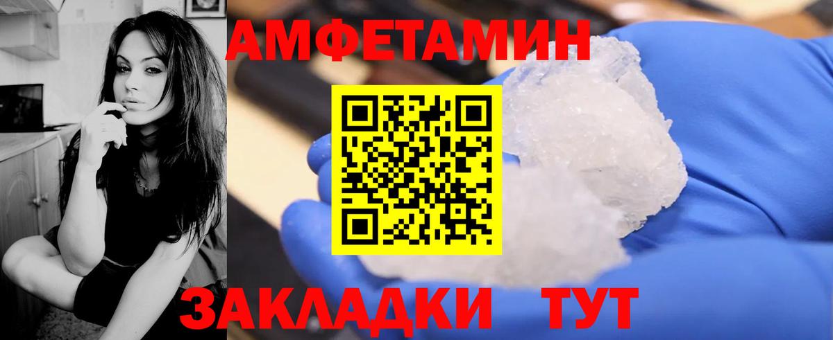 АМФЕТАМИН 97% Всеволожск