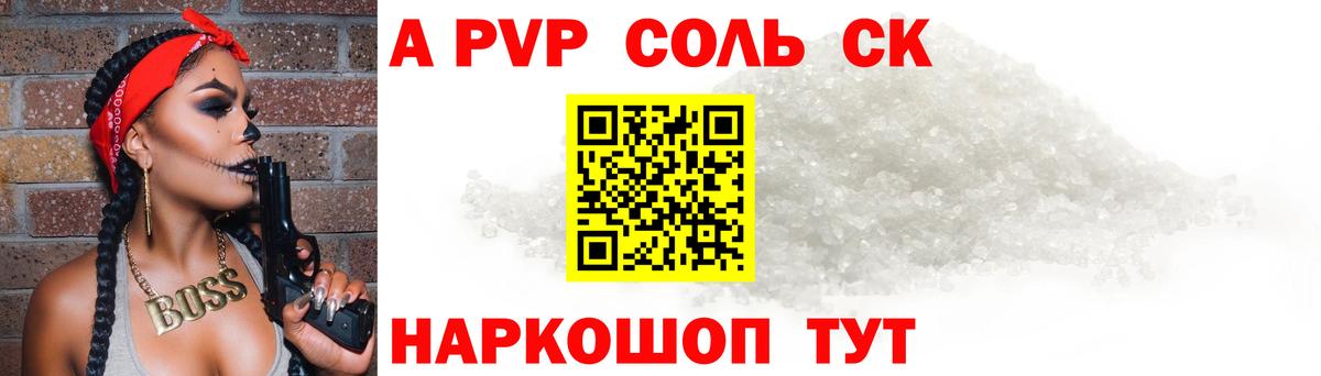 A PVP кристаллы  Alpha-PVP крисы CK  А ПВП Crystall  Всеволожск  Alpha PVP  цены наркотик  Вход с VPN 