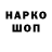 Кодеин напиток Lean (лин) Nyctos