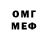 Amphetamine Розовый Demoon Light