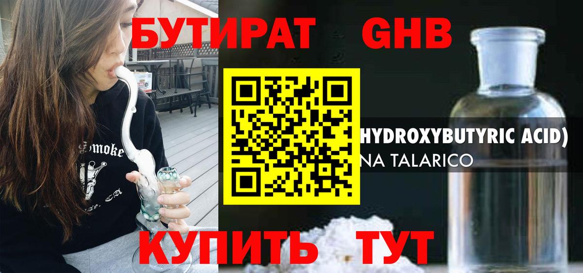 Всеволожск  БУТИРАТ 1.4BDO  Вход с VPN 