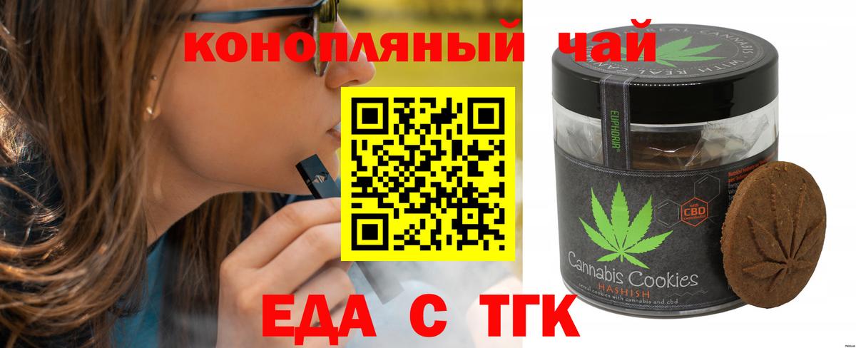 Всеволожск  Печенье с ТГК марихуана  Вход с VPN 