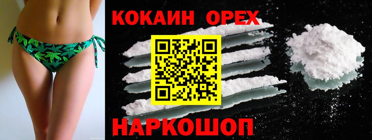 Cocaine 99% Всеволожск