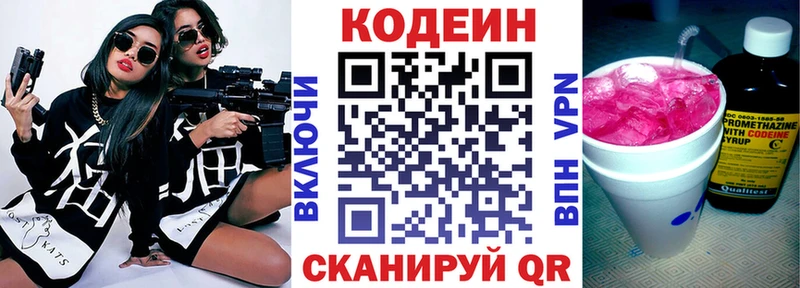 где можно купить наркотик Всеволожск Кодеиновый сироп Lean напиток Lean (лин)