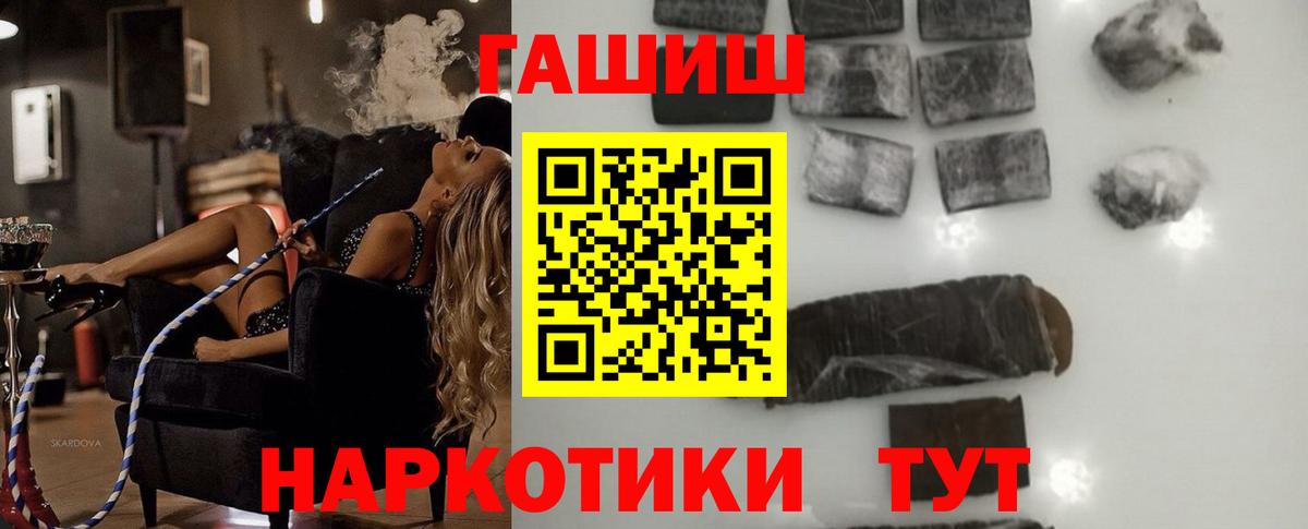 ГАШ ice o lator  Вход с VPN  ГАШ  ГАШ hashish  Всеволожск 