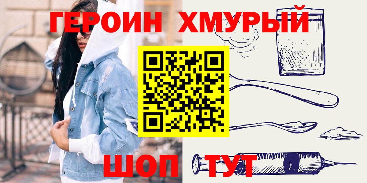 Всеволожск  ГЕРОИН хмурый  Вход с VPN 