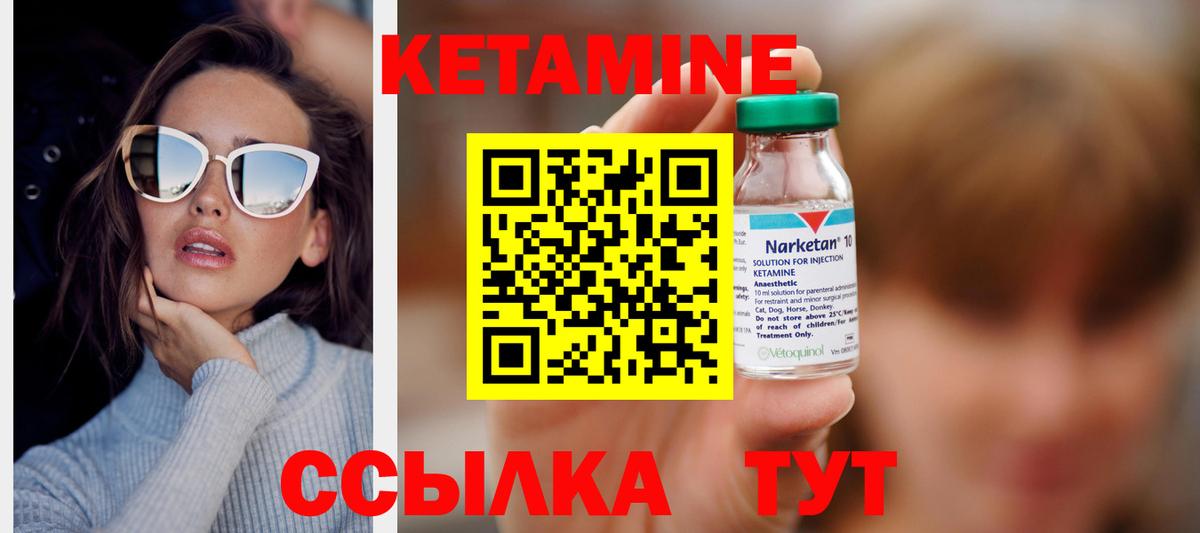 Всеволожск  Кетамин ketamine  Вход с VPN 