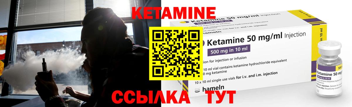 КЕТАМИН VHQ Всеволожск