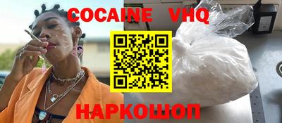 кокаин премиум Балаково