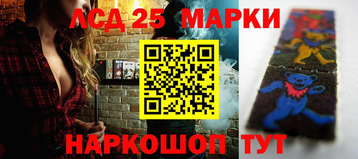 LSD-25 экстази кислота  Вход с VPN  Всеволожск  ЛСД экстази  ЛСД экстази кислота 