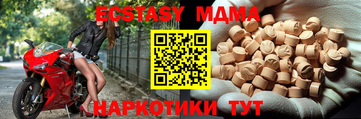 МДМА кристаллы  MDMA crystal  Всеволожск  МДМА  Вход с VPN 