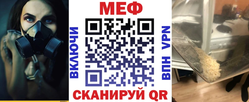 МЕФ мяу мяу  мега зеркало  Всеволожск  где продают наркотики 