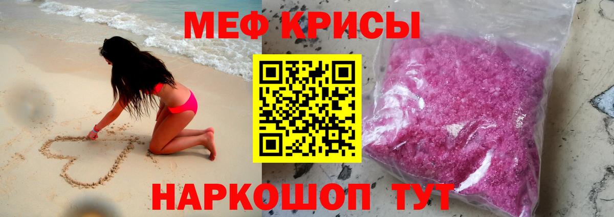 Мефедрон Всеволожск