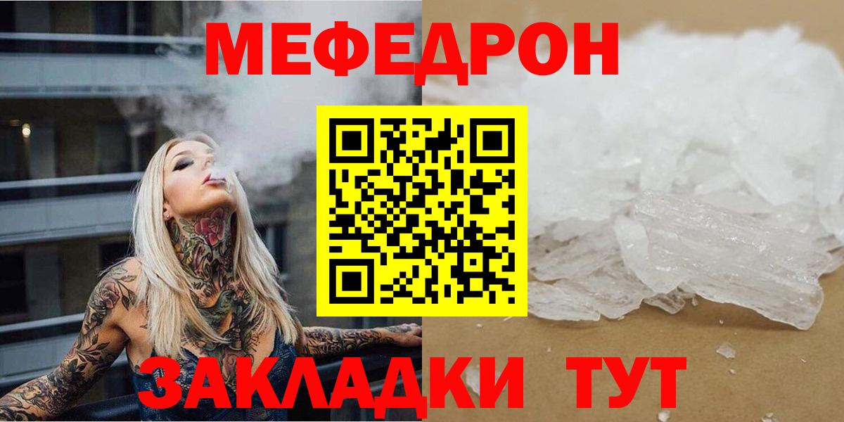 МЯУ-МЯУ  Вход с VPN  Всеволожск  Мефедрон кристаллы 