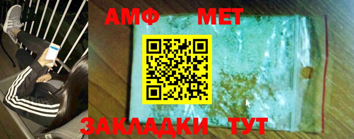 МЕТАМФЕТАМИН Methamphetamine Всеволожск