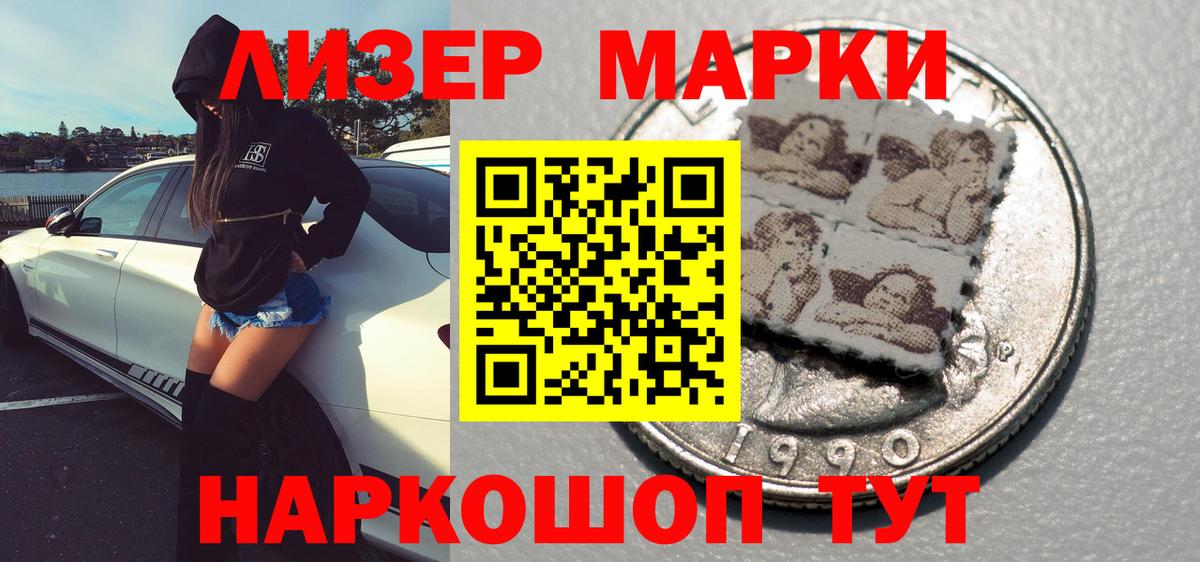 Марки NBOMe 1,8мг Всеволожск